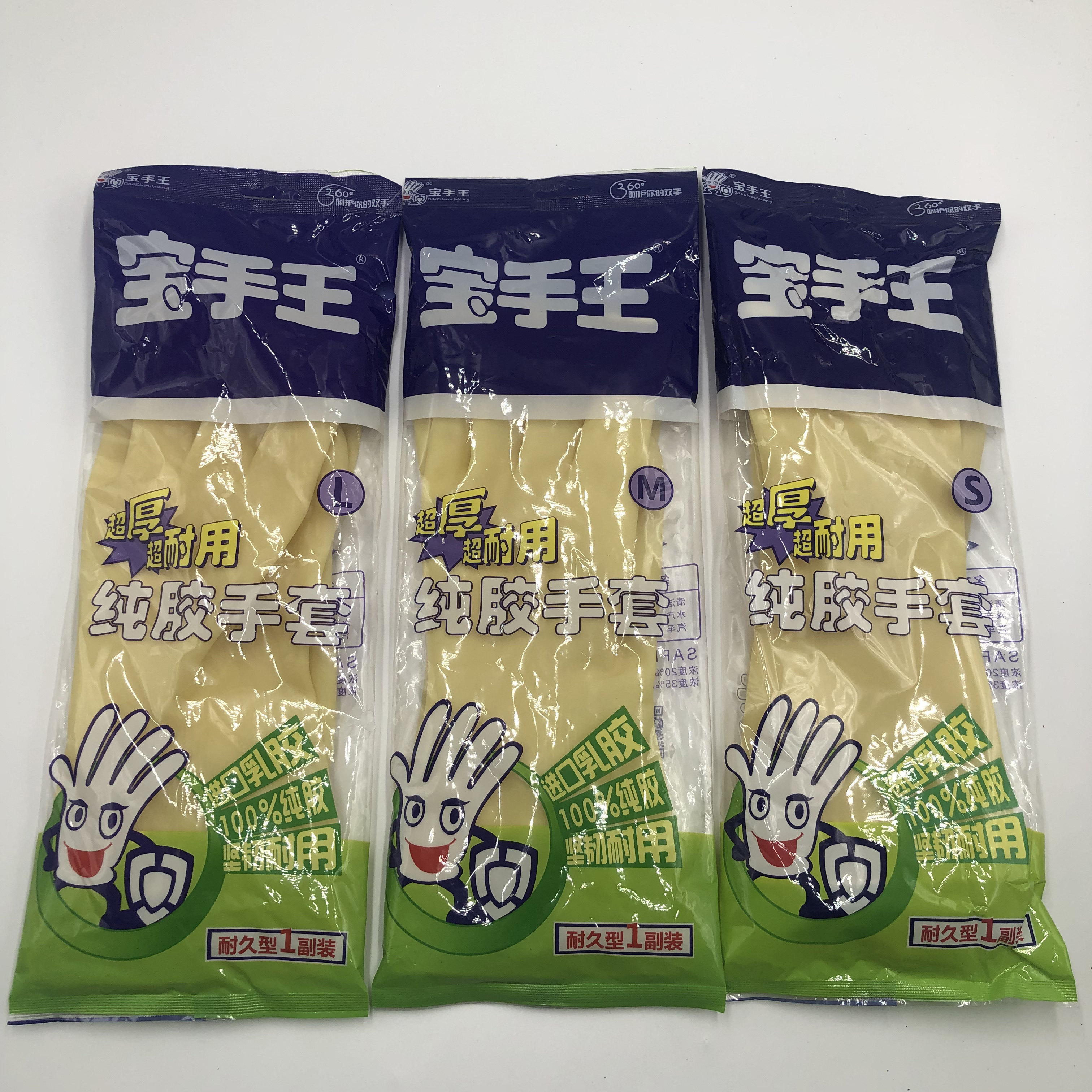 牛筋乳胶手套 加厚橡胶家务洗碗衣清洁塑胶 胶皮防水,童装/婴儿装/亲子装,儿童装饰手表,淘宝优惠券,粉丝福利购,淘宝优惠卷