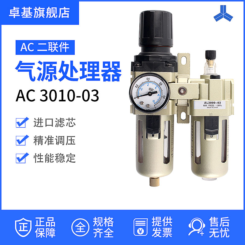 气源处理二联件 AC3010-03 空压机油水分离器 AWAL3000调压过滤器