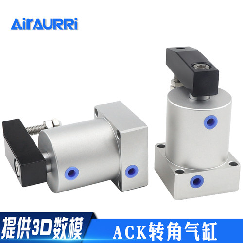 ACK25 32 40 50 63-90L/R旋转夹紧下压转角气缸ACKD气动元件