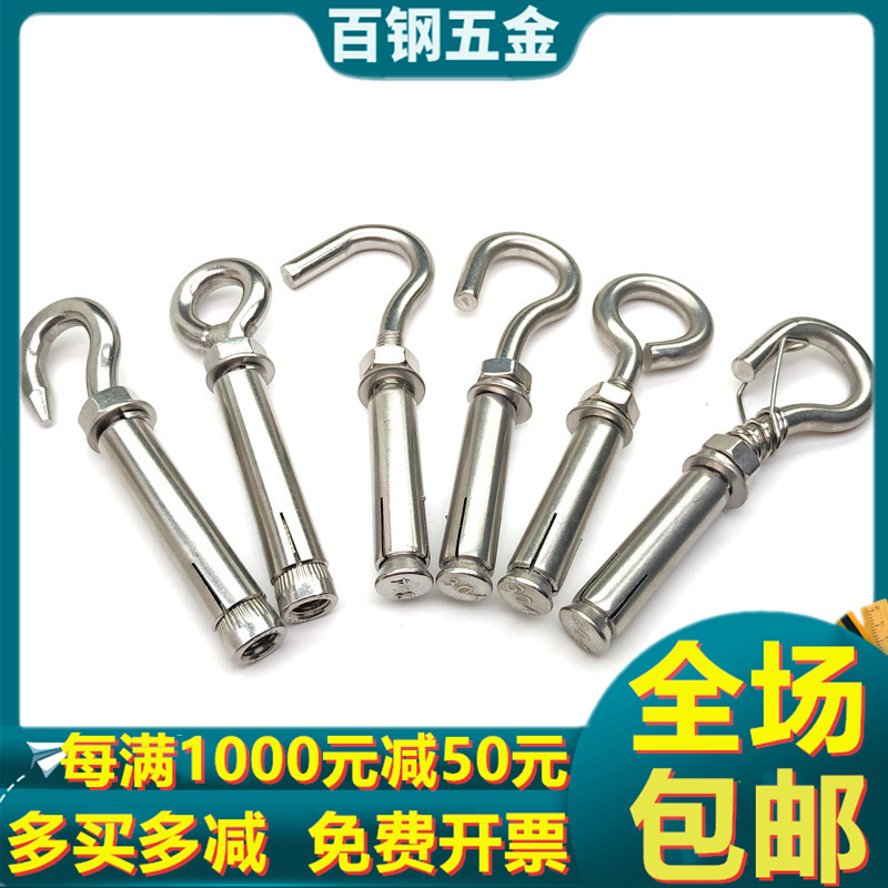 304不锈钢内膨胀钩子挂钩螺钉带钩螺丝吊环吊扇钩吊勾M6M8M10M12