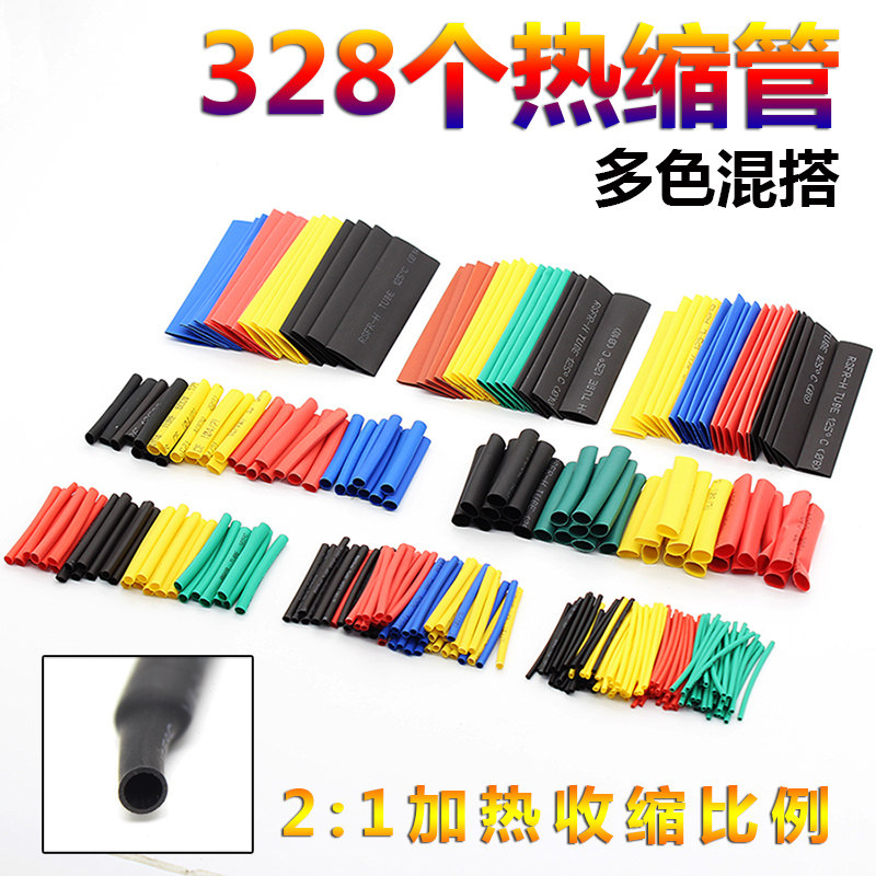 热缩管电子线材修复套管 阻燃家用便携式绝缘管组合 5颜色8种规格