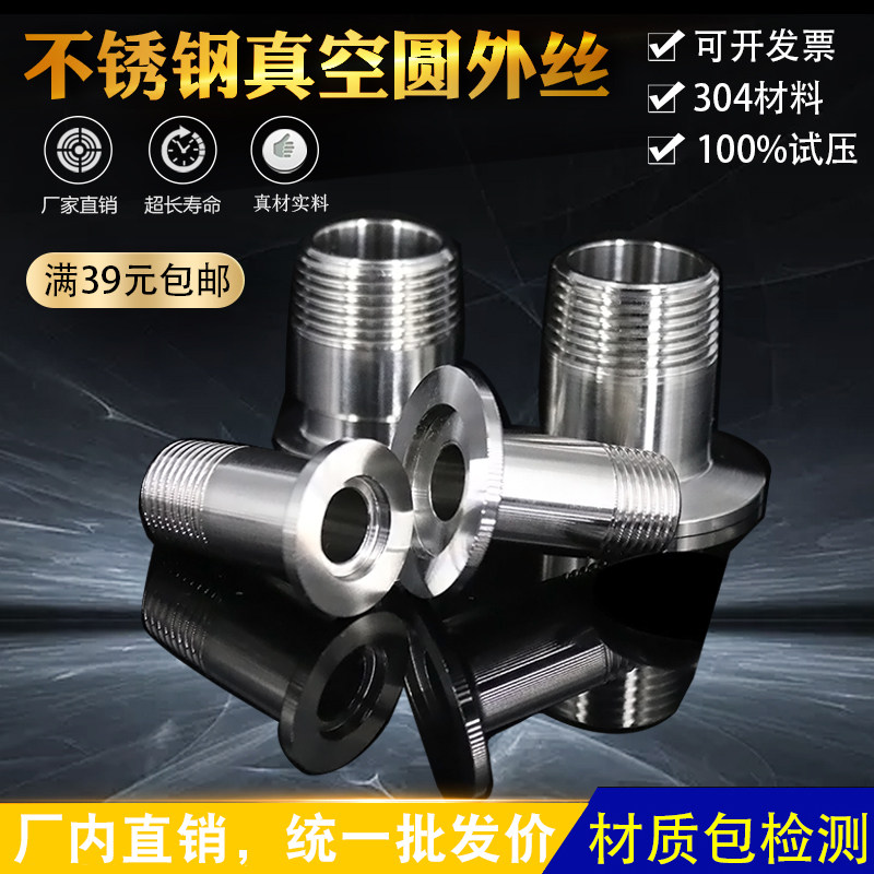 不锈钢KF真空 快装圆外丝接头 卡盘外螺纹 KF16/25/40/50 1/2 4分,童装/婴儿装/亲子装,儿童装饰手表,淘宝优惠券,粉丝福利购,淘宝优惠卷