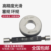 光滑塞规光面塞规通止规锥度量规H7孔径规光面环规非标检具高精度