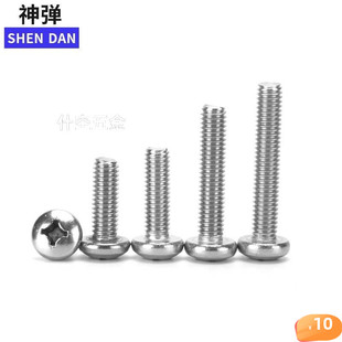 .5M6M8  304不锈钢十字圆头螺丝钉螺母套装大全 盘头半圆头镙丝。