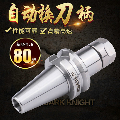 BT刀柄高精度数控加工中心BT30 BT40 BT50强力刀柄CNC雕刻机配件