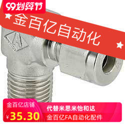 c-SKTGLK6-2/1/8/12/10/3米思米12.7不锈钢管接头6.35替SKTGK6.35