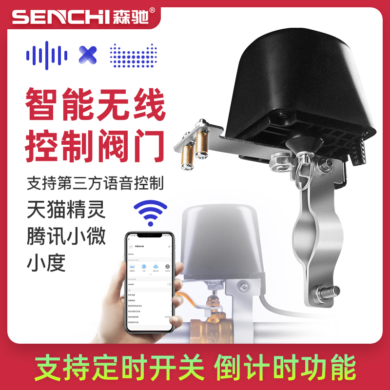 无线遥控电动阀门开关wifi手机app远程水阀球阀控制器燃气机械手