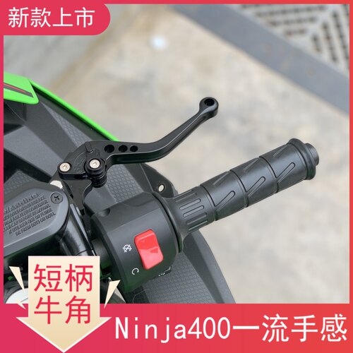 适用川崎忍者NINJA400Z400 Z900 Ninja650改装离合刹车牛角北京店