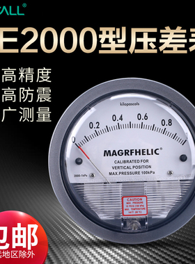 伊莱科微压差表压力表微压差计圆形指针气压差压表TE5000/TE2000