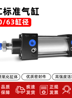 标准气缸SC50 63X25 50 75 100 125 200 400 500 700 1000气动