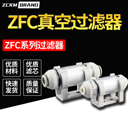 真空过滤器ZFC100-04B/100-06B 200-06B/100-08B优质滤芯管道