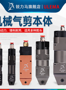 机械手自动化气动剪刀方型气剪流水线剪钳NS3A5-10-20-30机身本体