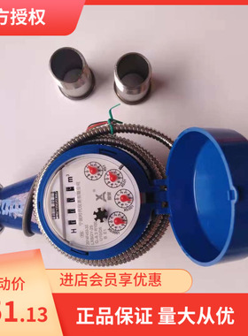 现安 F150 光电直读式铁壳水表LXSY-E  DN15 20 25 32 40 50