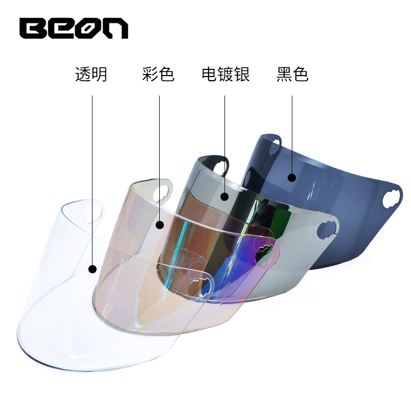 BEON摩托车头盔B-102 B-103头盔加长镜片防风短镜片其他盔不可用