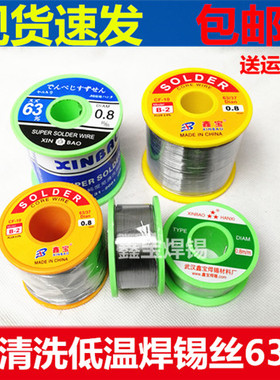 包邮松香芯焊锡丝高亮度免洗焊锡丝有铅锡线锡丝1.0mm0.8mm500克