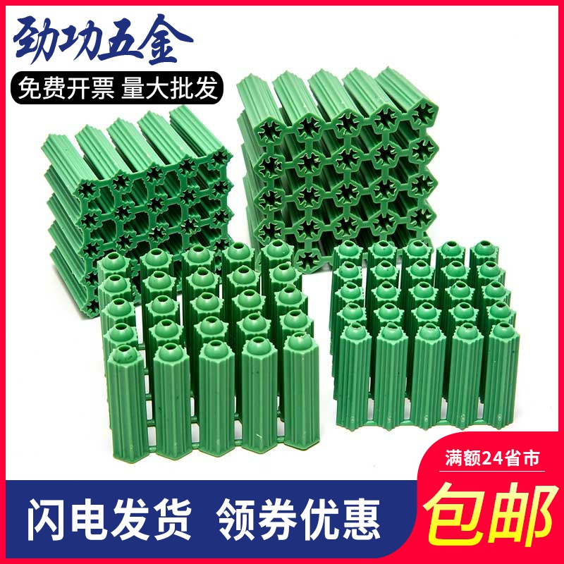 尼龙膨胀胶塞绿色塑料膨胀管8厘涨塞胀塞墙塞胶粒6厘8厘 7折