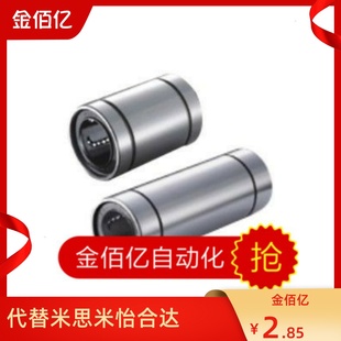 D25 D35直柱直线轴承 D10 D30 D20 d16 d12 怡和达LMC02