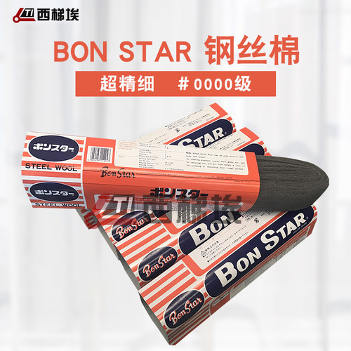 日本原装BON STAR钢丝绒 #0000 抛光棉 钢丝棉超精细bonstar0000#