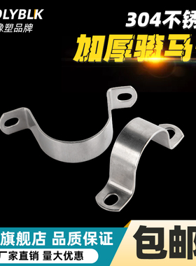 加厚304不锈钢骑马卡管卡管夹管支架管扣双边水管夹U型管卡箍抱箍