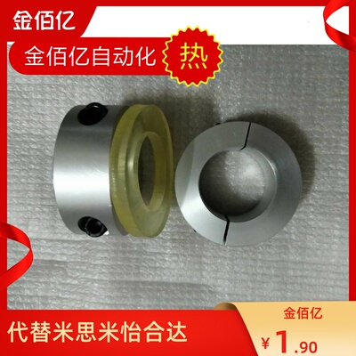 带聚氨酯减震分离型固定环PSCSPDJ/SCSPDJ/sscspdj16/12/20/25/30