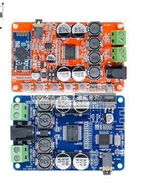 TDA7492P蓝牙功放板 CSR4.0数字音频接收板2*25W50W 老旧音响改装
