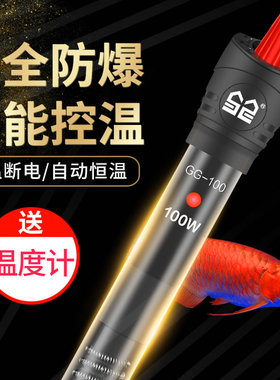 森森不锈钢加温棒防爆自动恒温乌龟缸水族箱加热器鱼缸加热棒小型