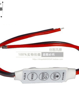 LED灯带控制器迷你型单色灯条3键手动调光器爆闪呼吸跳动效果12V