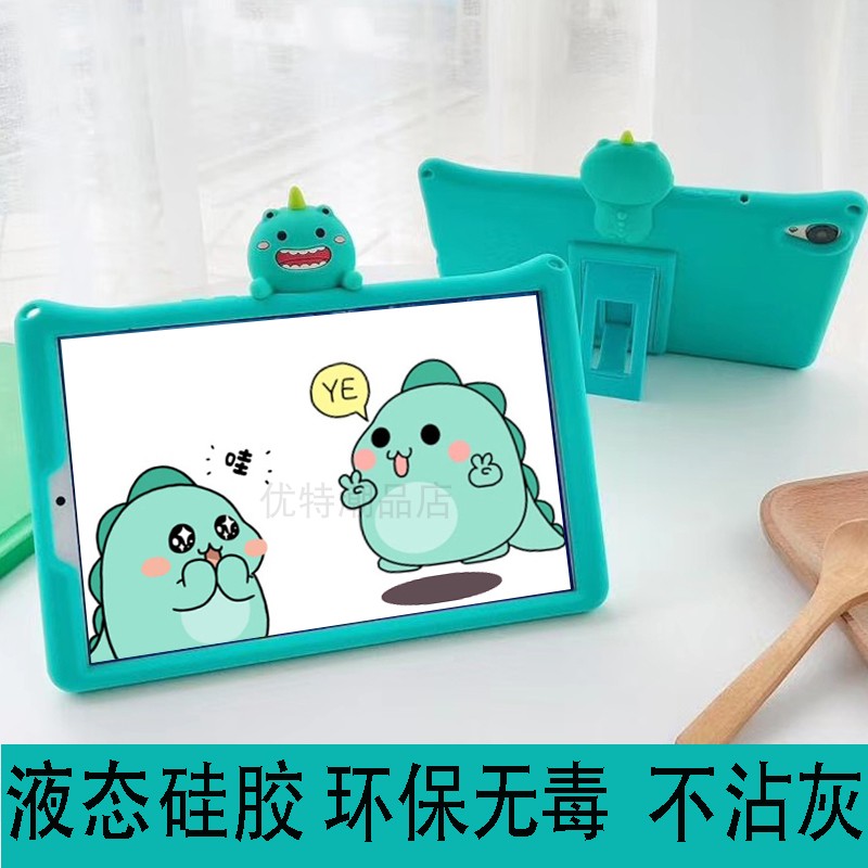 步步高家教机s5保护套s2外套硅胶防摔s3pro学习机平板s3适用s5c壳