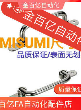 替218米思米把手304不锈钢折叠型拉手C-UWFASNS138/158/UWFASN180