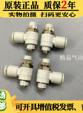原装正品SMC气动可调型气管快速接头AS1211F-M5-04/-M3/-06限入型