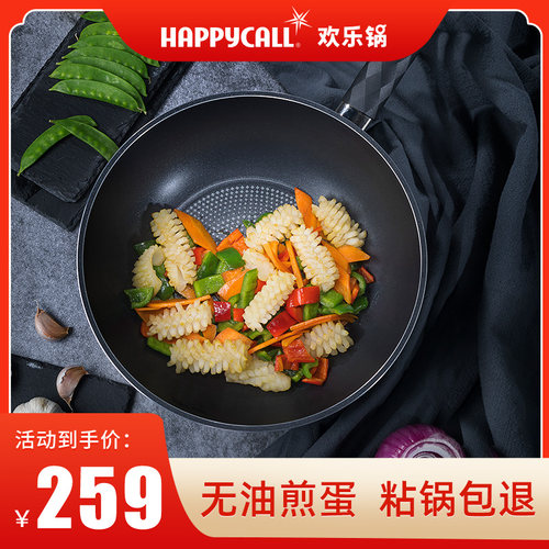 happycall韩国不粘锅炒锅炒菜锅家用燃气灶平底不沾锅电磁炉专用