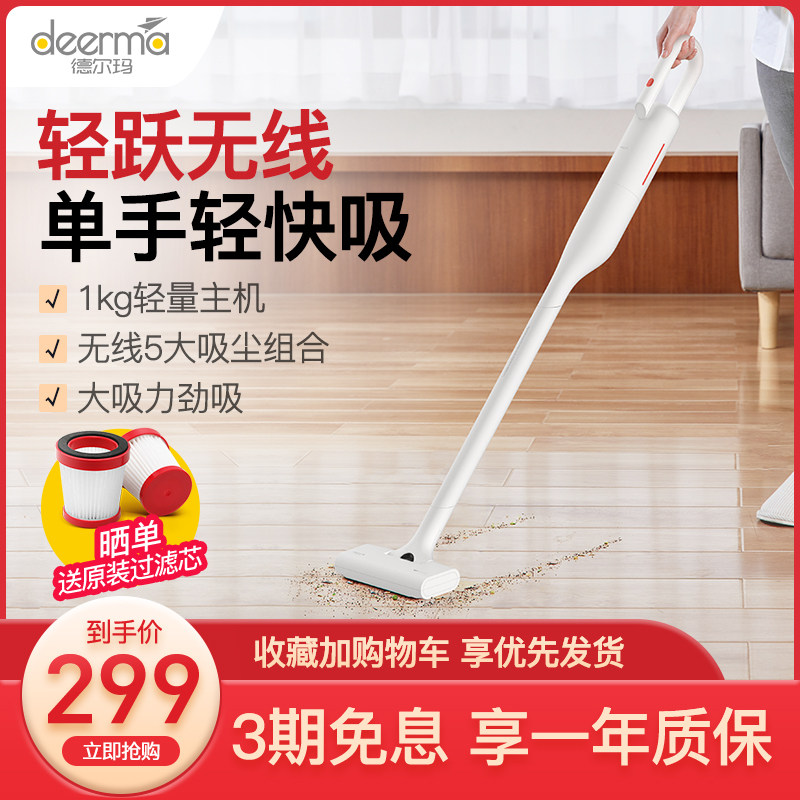 德尔玛无线吸尘器家用大吸力手持式吸尘机强力除螨小型大功率车载