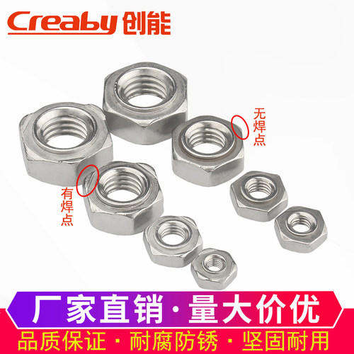 304不锈钢六角焊接螺母点焊螺帽六角螺丝帽M3M4M5M6M8M10M12