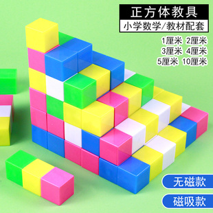 正方体几何教具数学小立方体边长1cm2cm3cm5cm10厘米立方块立体模