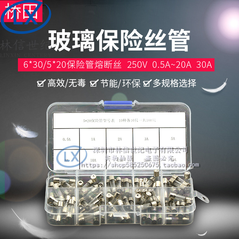 玻璃保险丝 保险管 熔断器包盒 5*20/6*30MM 0.5A-30A 250V 10种,畜牧/养殖物资,畜牧/养殖器械,淘宝优惠券,粉丝福利购,淘宝优惠卷