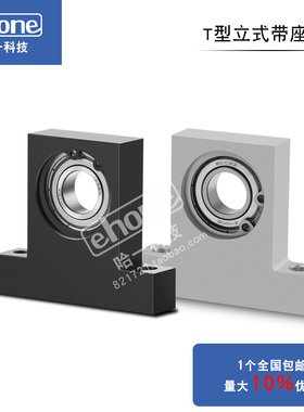 T型立式带座轴承座组件6000/6001/6002/6003/6004ZZ单轴承座BGHKB