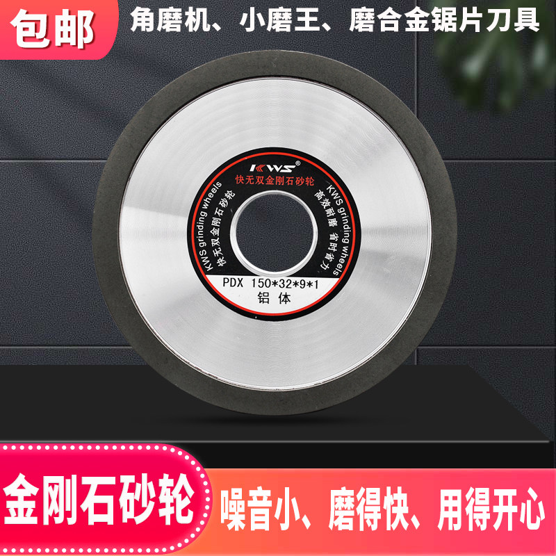 小磨王角磨机砂轮片打磨机合金锯片抛光修磨齿刀金刚石砂轮片