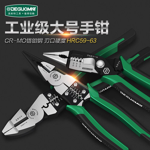 德国美耐特?省力钢丝钳尖嘴钳多功能万用铁钳子8寸电工老虎钳大