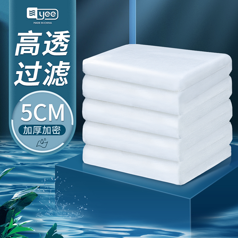yee鱼缸过滤棉非生化棉过滤材料白棉高密度加厚高透水.族箱器海绵