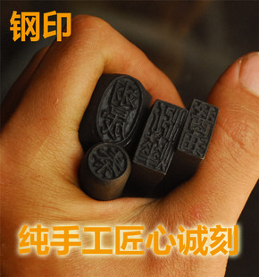 纯手工制作钢印定制钢印工具钢钢字钢戳钢錾子汉字英文图样都定制