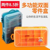 透明双面元 件盒零件盒IC盒工具盒分格鱼钩收纳盒塑料带盖螺丝盒