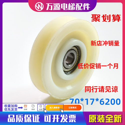 蒂森电梯配件 蒂森S8门挂轮 蒂森门绳轮70x18x6200 F9门机门挂轮