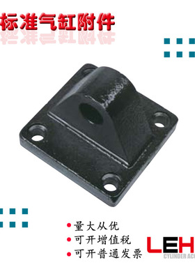 气缸配件 附件 SC标准气缸配件附件单耳CACB CA40 CA100 CA32 CA5