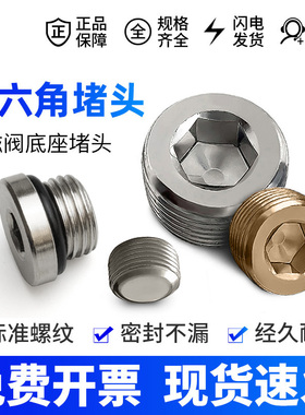 气动接头 丝堵 内六角堵头BD-01/02/03/04 1/8 1/4 3/8 1/2