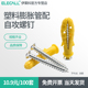 伊莱科小黄鱼膨胀管6mm8mm加长加厚尼龙塑料膨胀螺栓自攻螺丝套装