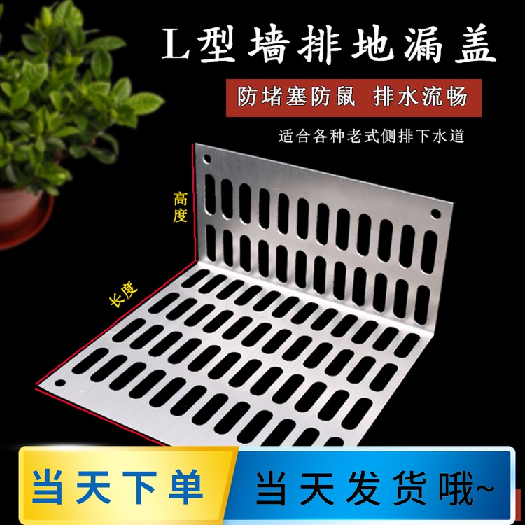不锈钢L型侧排直角地漏 户外洗手间渠口侧排水网防树叶毛发过滤网