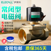全铜电磁阀2w 24V紫铜线圈2分3分4分6分1寸 水阀气阀常闭AC220V
