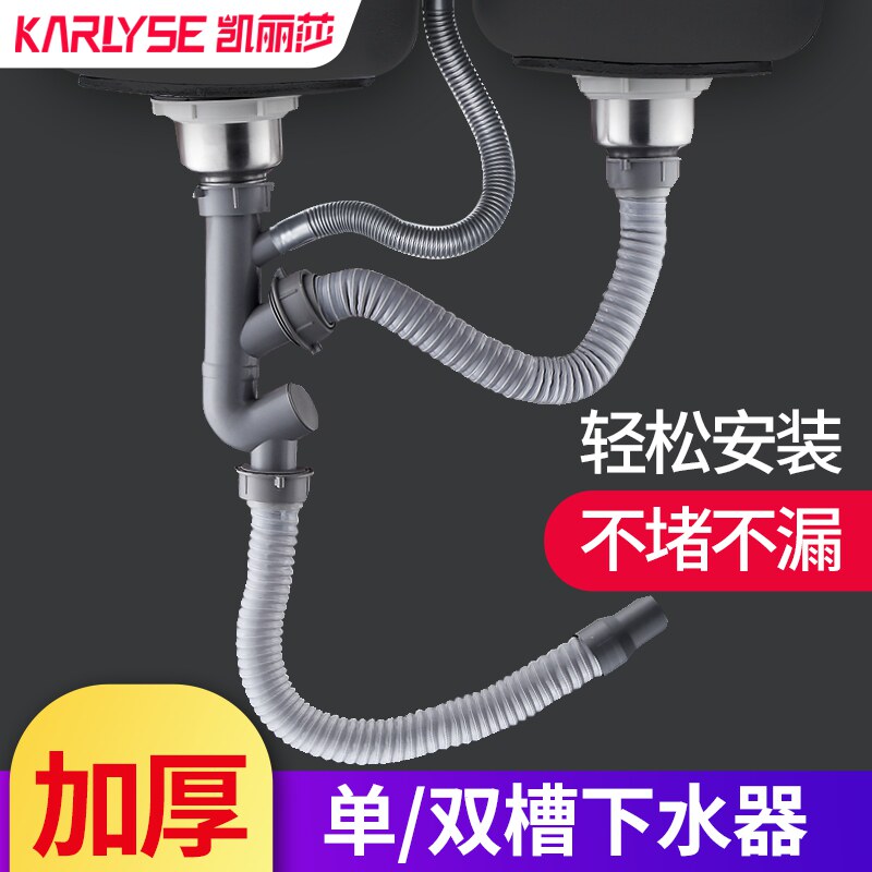 厨房洗菜盆下水器不锈钢水槽下水管洗碗池防臭单槽双槽配件排水管