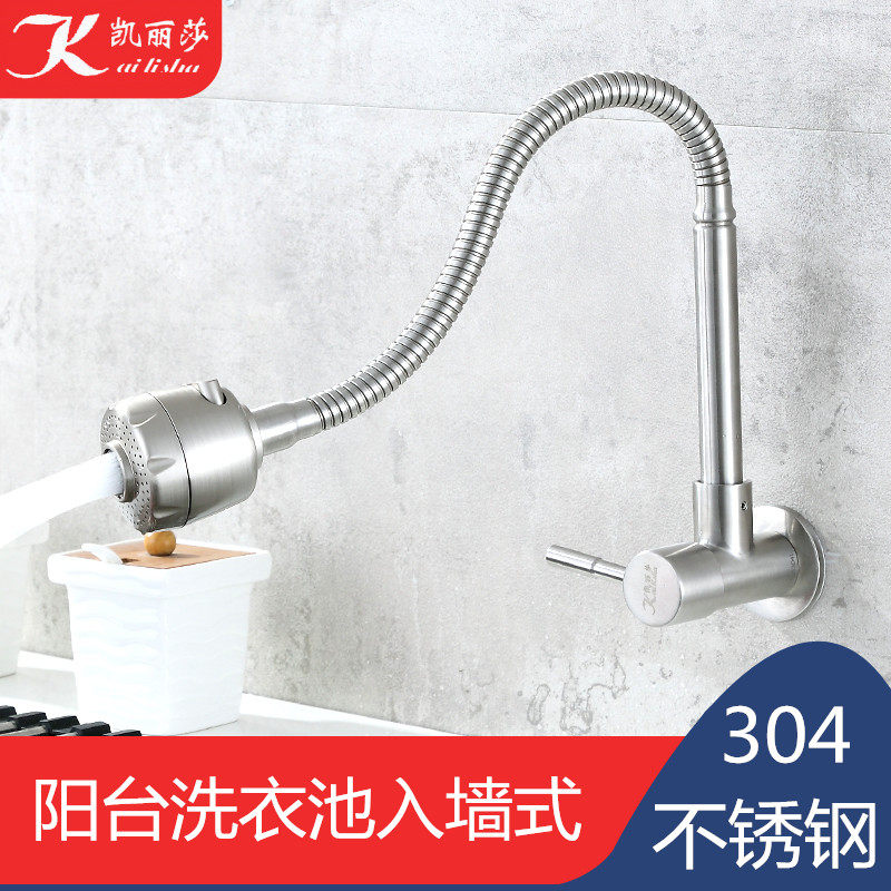 304不锈钢厨房洗菜盆水龙头入墙单冷阳台洗衣池后进水万向水龙头