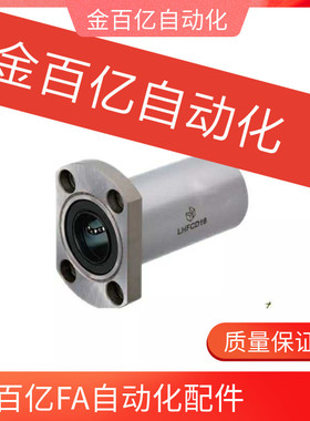 35/40/50直线轴承LHZRW6/LHZSW25/LHZCW30/LHFRWMF8/10/12/16/20